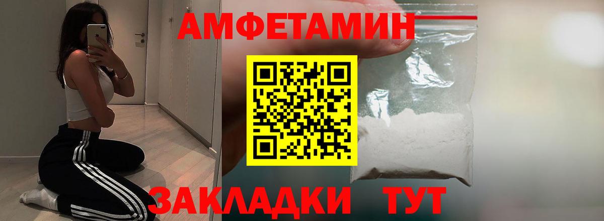 Amphetamine VHQ Оренбург