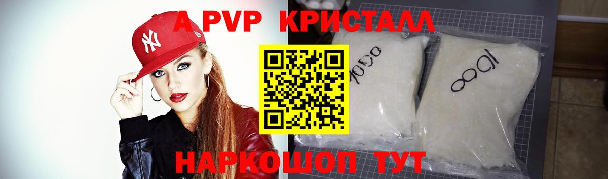 Alpha-PVP кристаллы  A-PVP  А ПВП мука  Оренбург  A PVP кристаллы  Вход с VPN 