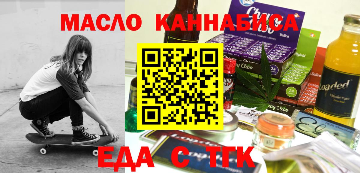 Cannafood марихуана  Вход с VPN  Оренбург 