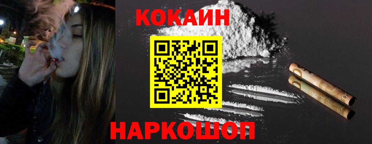 Оренбург  Кокаин FishScale  Вход с VPN  купить закладку  COCAIN FishScale 