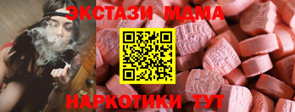 Оренбург  Экстази Cube  Экстази  Вход с VPN 