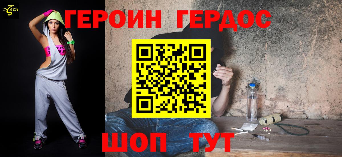 Героин гречка  Вход с VPN  Оренбург 
