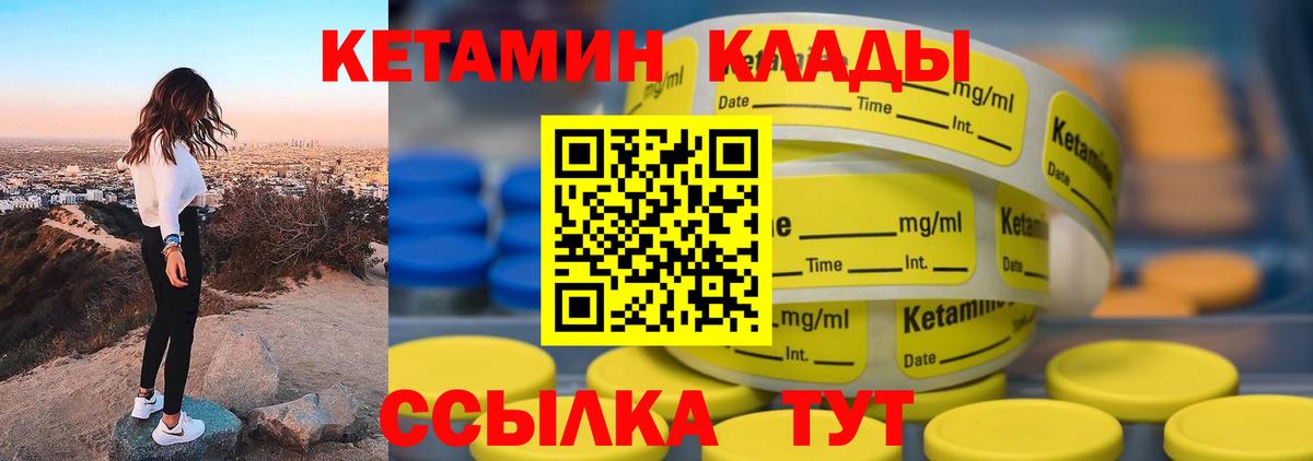 КЕТАМИН VHQ Оренбург