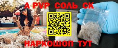 спайс Рязань