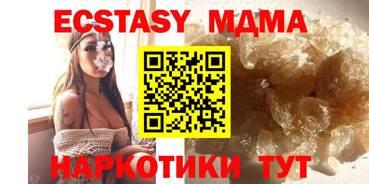MDMA Molly  MDMA Molly  МДМА  Оренбург  Вход с VPN 