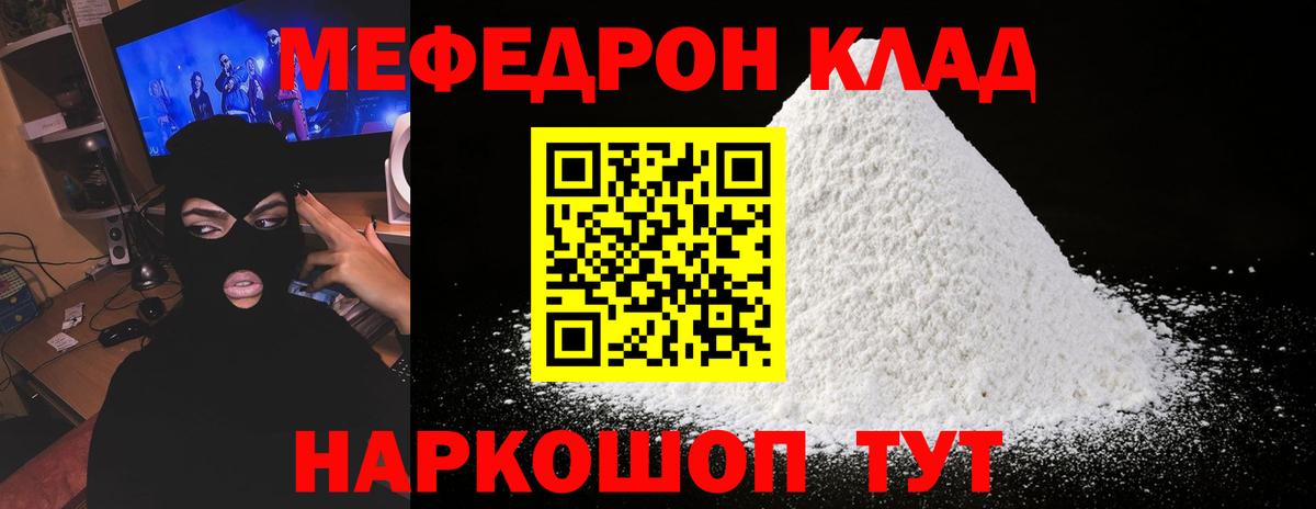 Оренбург  МЯУ-МЯУ  Вход с VPN  МЯУ-МЯУ mephedrone  МЯУ-МЯУ 