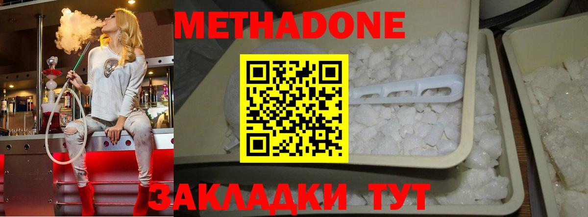 МЕТАДОН VHQ  Вход с VPN  Оренбург 