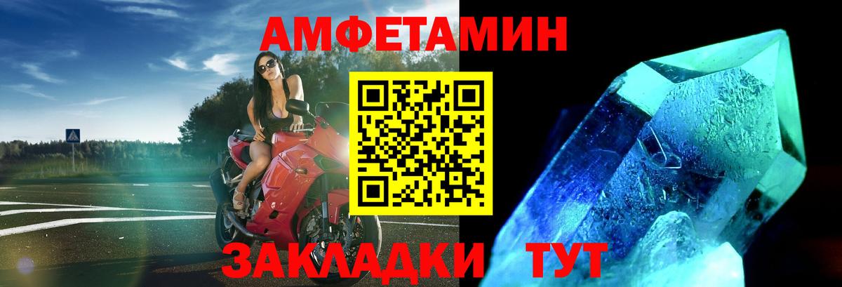 Первитин кристалл Оренбург