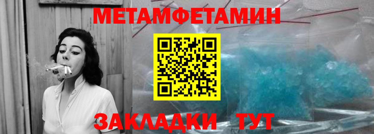 Оренбург  МЕТАМФЕТАМИН витя  Вход с VPN  Метамфетамин  МЕТАМФЕТАМИН витя 