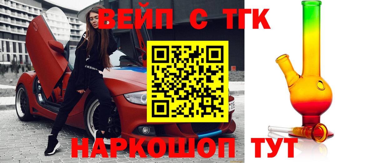 ТГК концентрат Оренбург