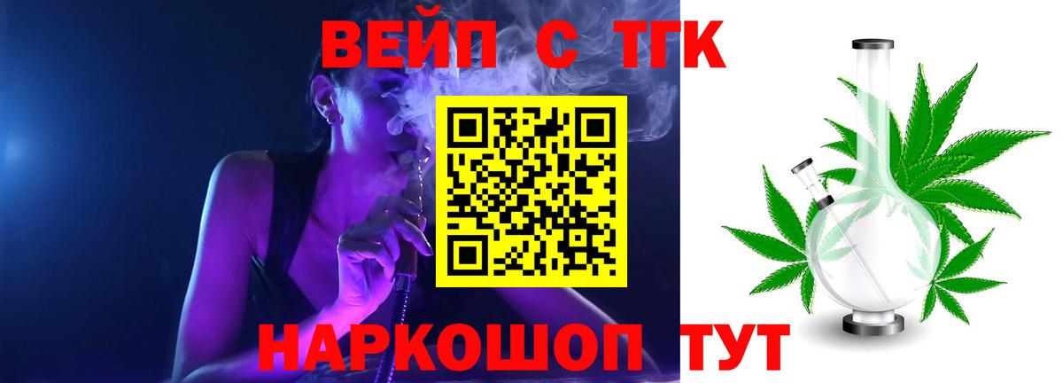 omg рабочий сайт  Дистиллят ТГК Wax  продажа наркотиков  Вход с VPN  Оренбург  Дистиллят ТГК вейп с тгк 