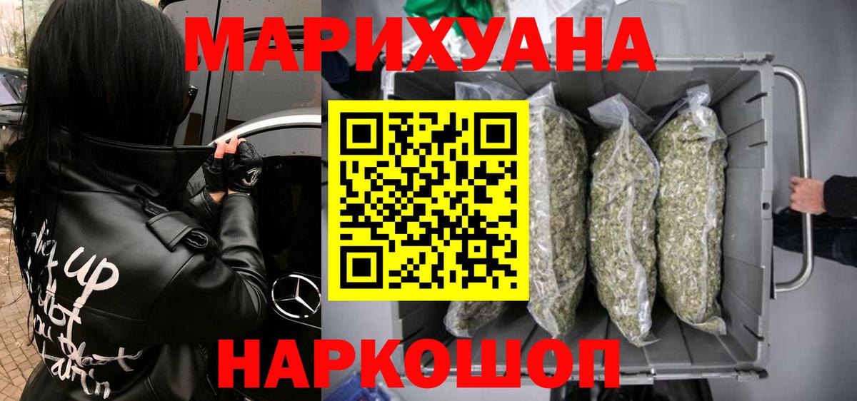 Бошки марихуана White Widow  Шишки марихуана сатива  Канабис тримм  Вход с VPN  Оренбург 